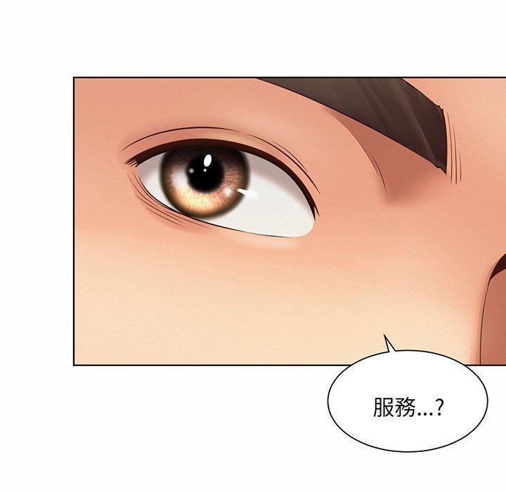101P - 上班也要谈恋爱/社内恋爱