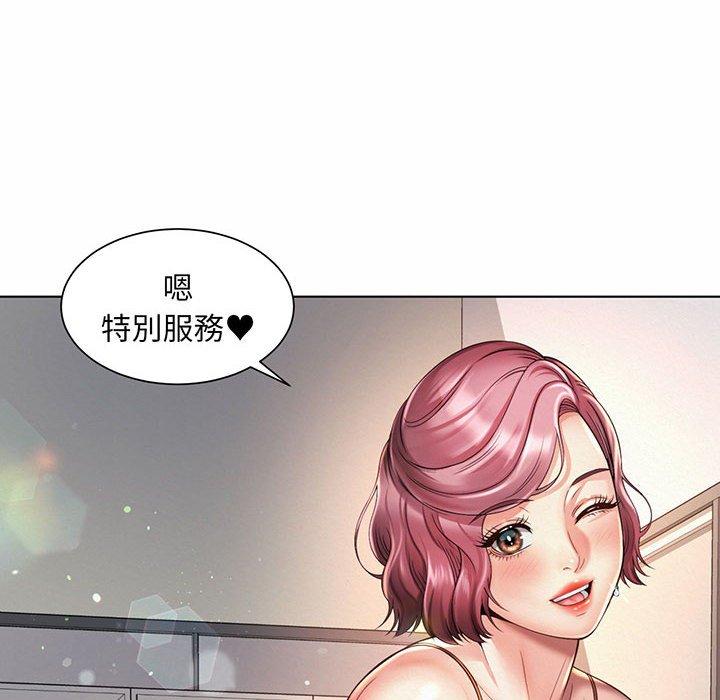 102P - 上班也要谈恋爱/社内恋爱