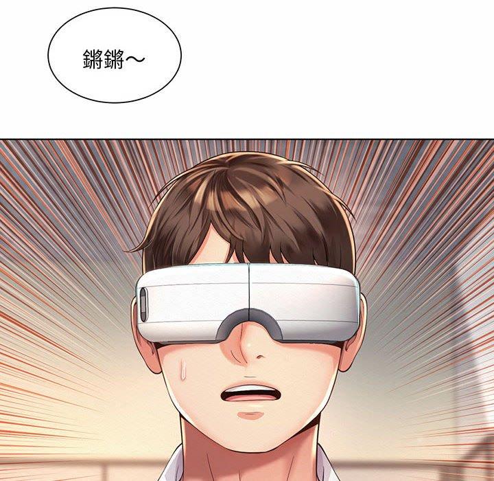 106P - 上班也要谈恋爱/社内恋爱