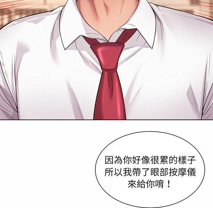 107P - 上班也要谈恋爱/社内恋爱