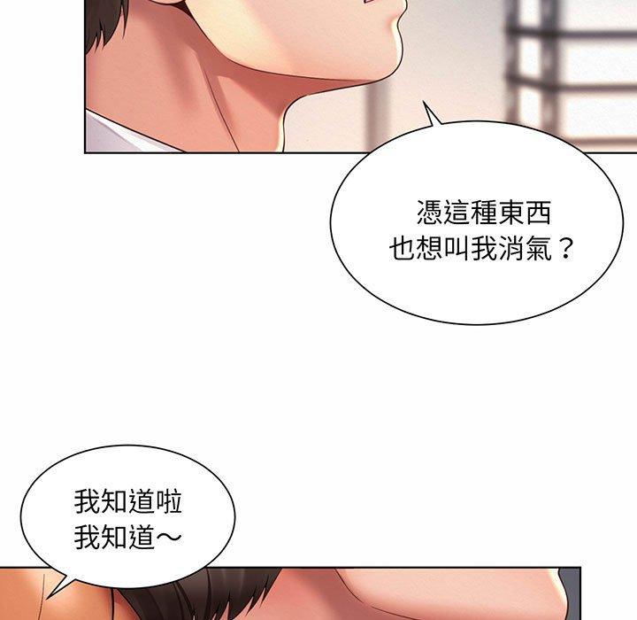 109P - 上班也要谈恋爱/社内恋爱