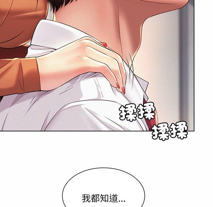 110P - 上班也要谈恋爱/社内恋爱