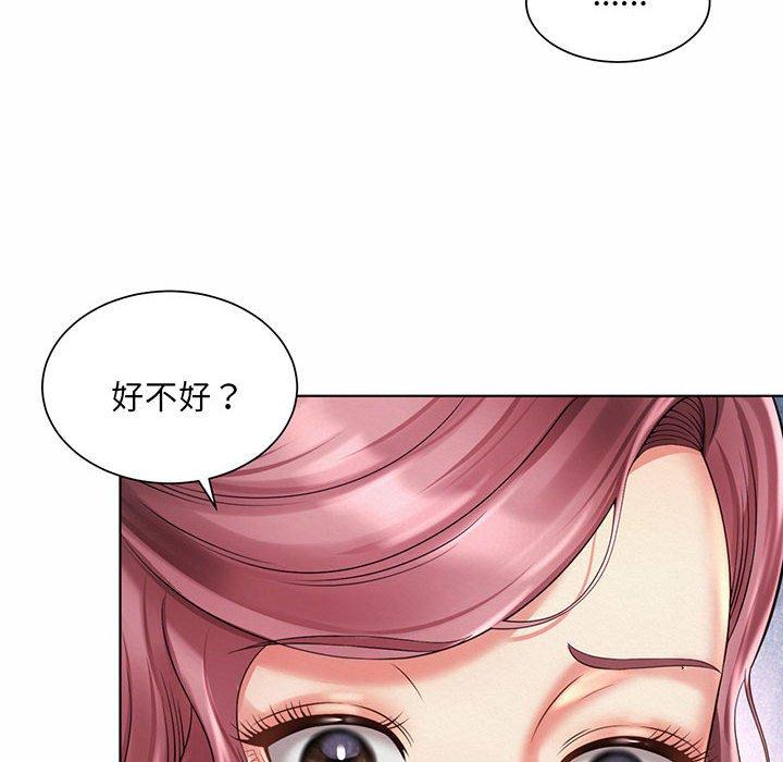 114P - 上班也要谈恋爱/社内恋爱