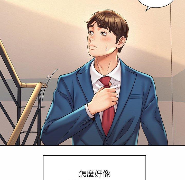 11P - 上班也要谈恋爱/社内恋爱