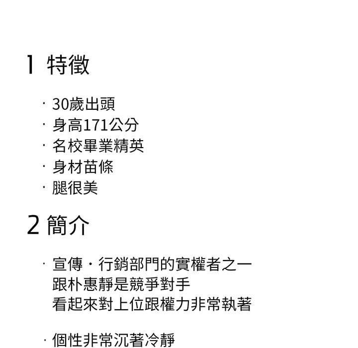 121P - 上班也要谈恋爱/社内恋爱