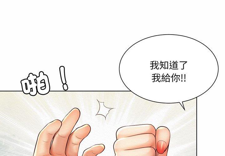 1P - 上班也要谈恋爱/社内恋爱