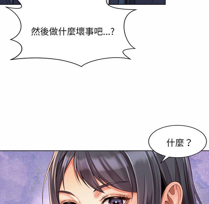 21P - 上班也要谈恋爱/社内恋爱