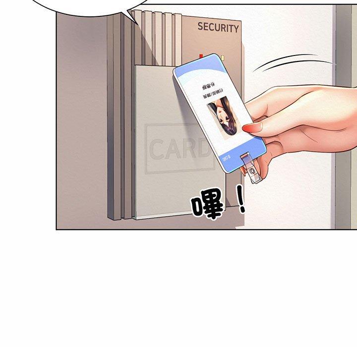 23P - 上班也要谈恋爱/社内恋爱