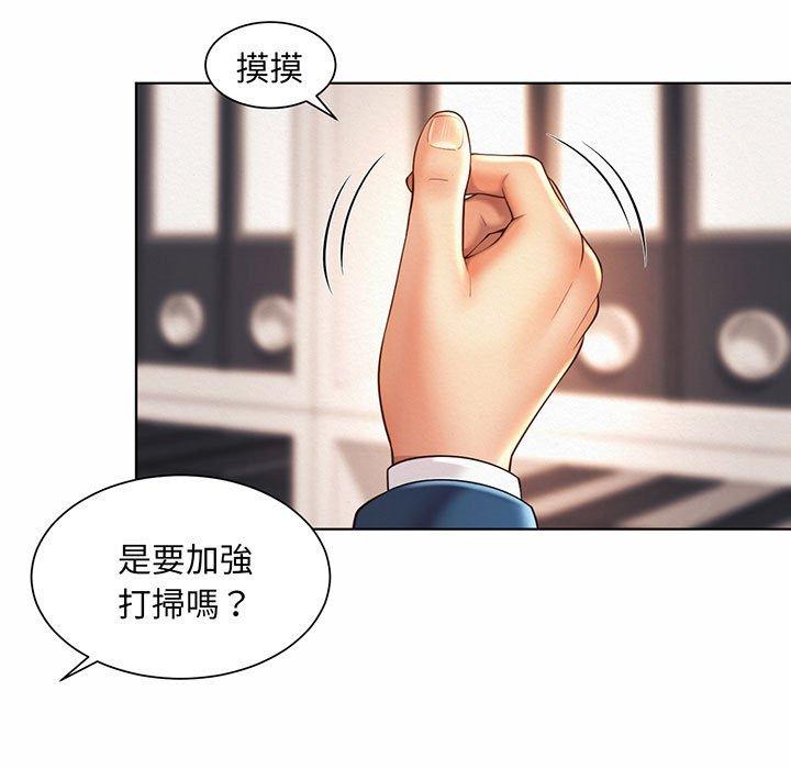 35P - 上班也要谈恋爱/社内恋爱