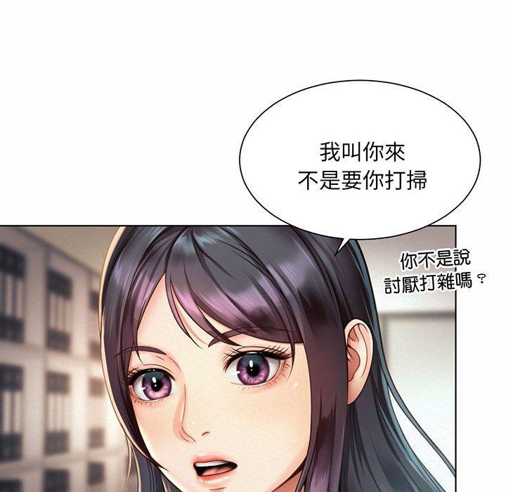 36P - 上班也要谈恋爱/社内恋爱