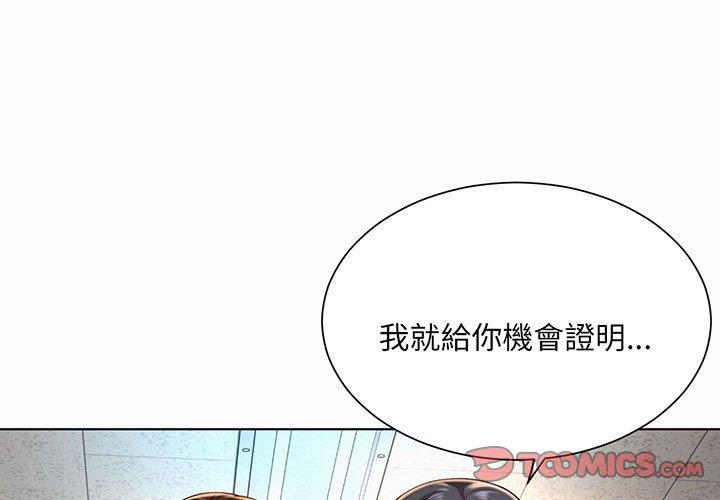 3P - 上班也要谈恋爱/社内恋爱