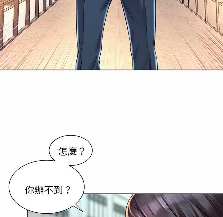 42P - 上班也要谈恋爱/社内恋爱