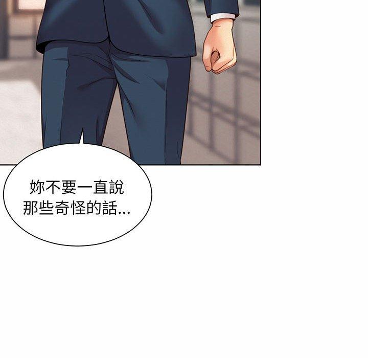 46P - 上班也要谈恋爱/社内恋爱