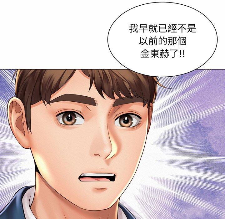 47P - 上班也要谈恋爱/社内恋爱