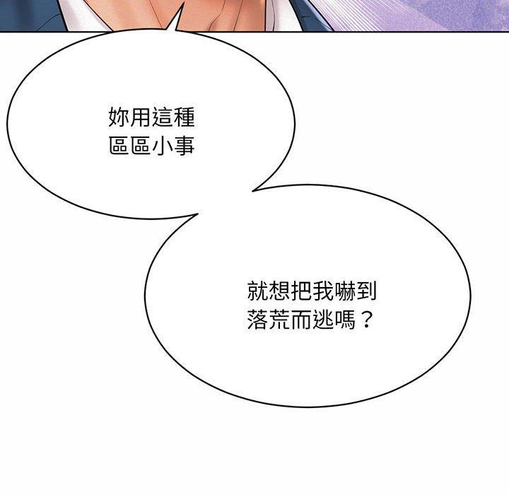 48P - 上班也要谈恋爱/社内恋爱