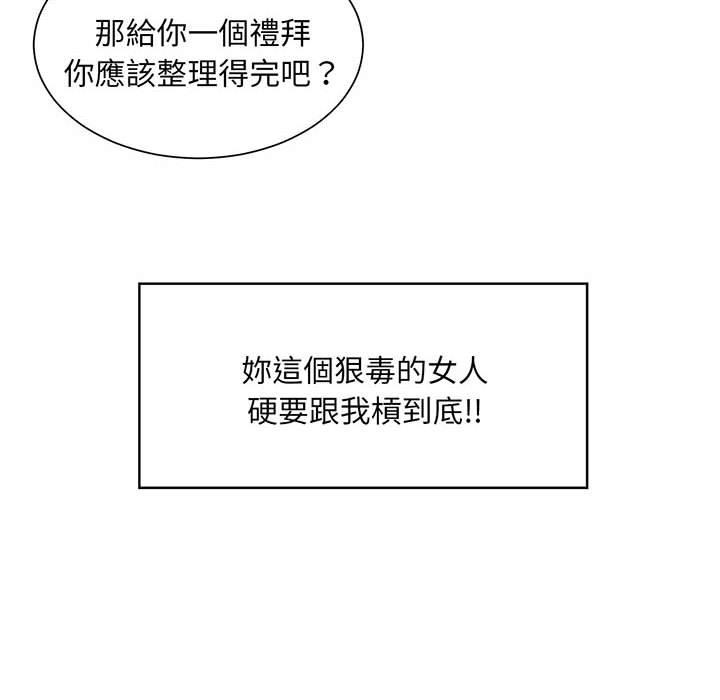 50P - 上班也要谈恋爱/社内恋爱
