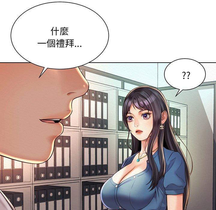 51P - 上班也要谈恋爱/社内恋爱
