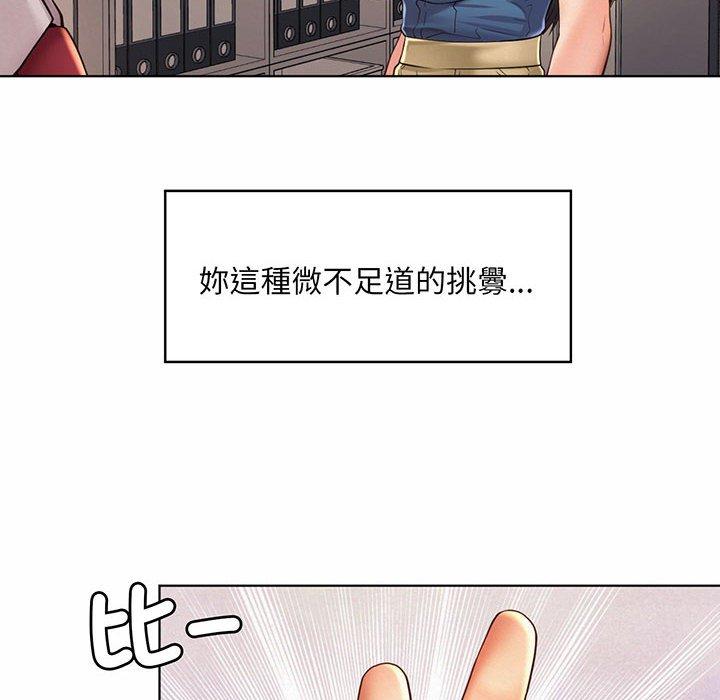 52P - 上班也要谈恋爱/社内恋爱