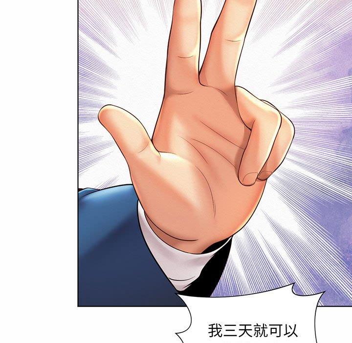 53P - 上班也要谈恋爱/社内恋爱