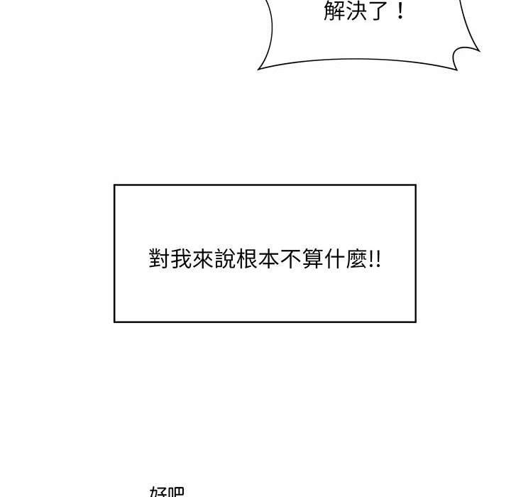 54P - 上班也要谈恋爱/社内恋爱