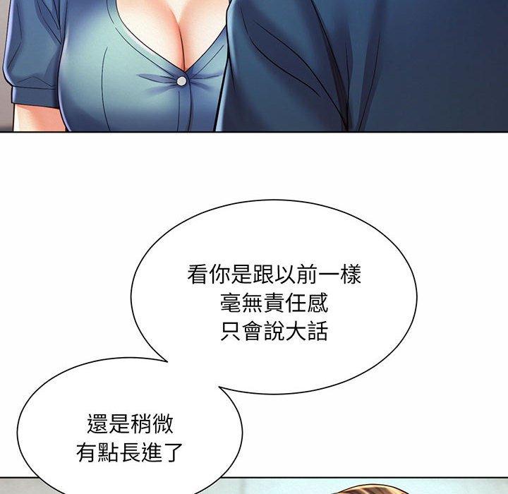 56P - 上班也要谈恋爱/社内恋爱