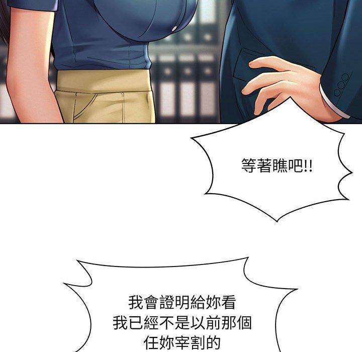 58P - 上班也要谈恋爱/社内恋爱