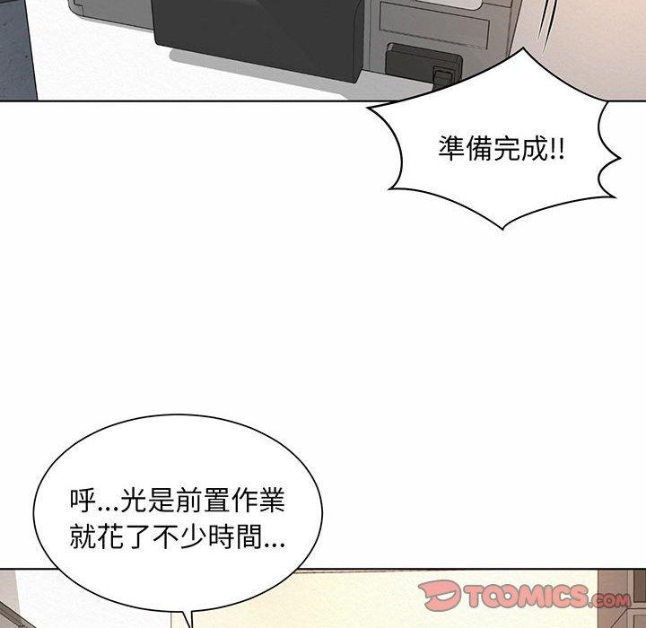 66P - 上班也要谈恋爱/社内恋爱