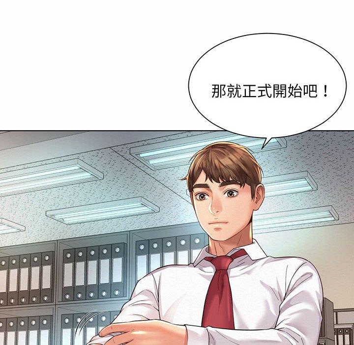 68P - 上班也要谈恋爱/社内恋爱