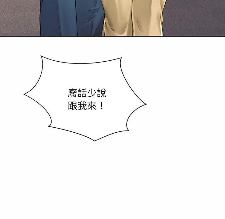 6P - 上班也要谈恋爱/社内恋爱