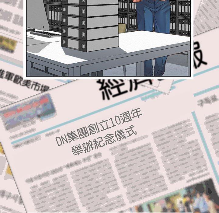 71P - 上班也要谈恋爱/社内恋爱