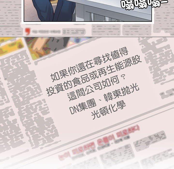76P - 上班也要谈恋爱/社内恋爱