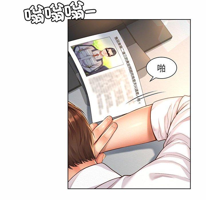 78P - 上班也要谈恋爱/社内恋爱