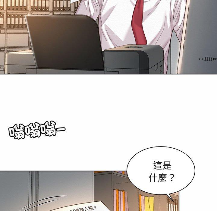 81P - 上班也要谈恋爱/社内恋爱