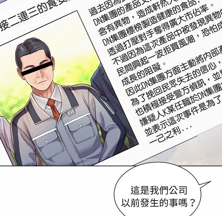 83P - 上班也要谈恋爱/社内恋爱