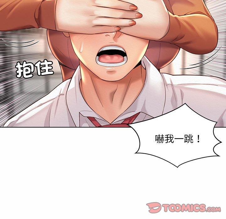87P - 上班也要谈恋爱/社内恋爱