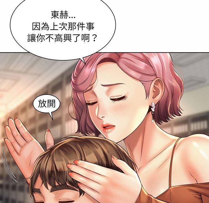91P - 上班也要谈恋爱/社内恋爱