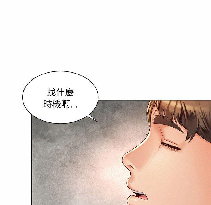 94P - 上班也要谈恋爱/社内恋爱