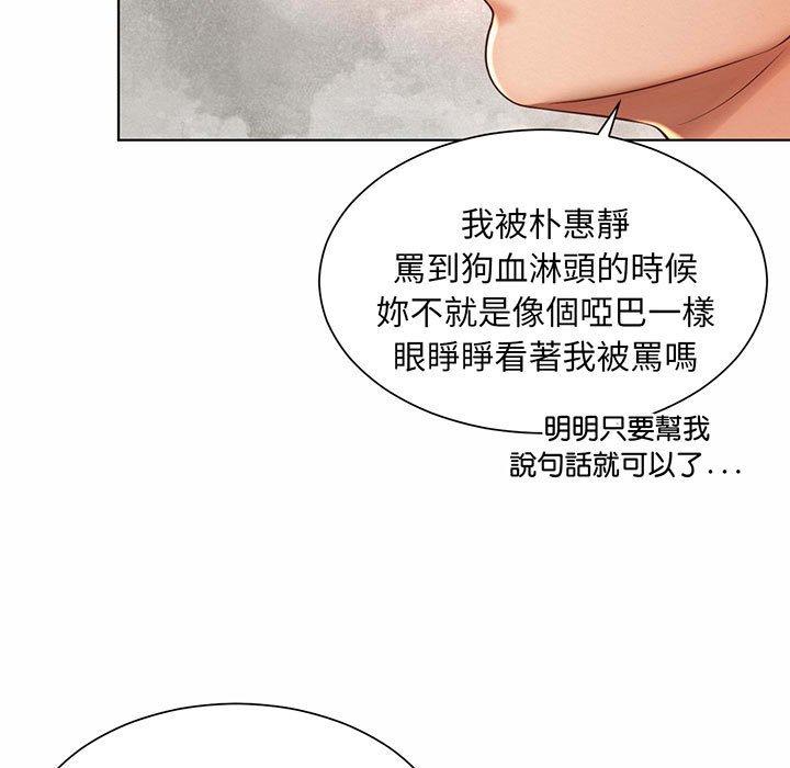95P - 上班也要谈恋爱/社内恋爱