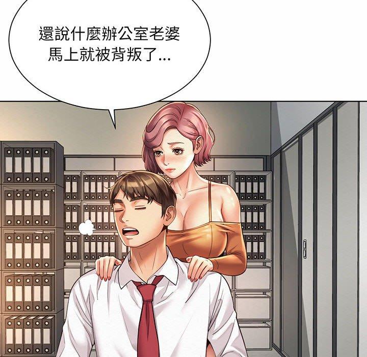 96P - 上班也要谈恋爱/社内恋爱