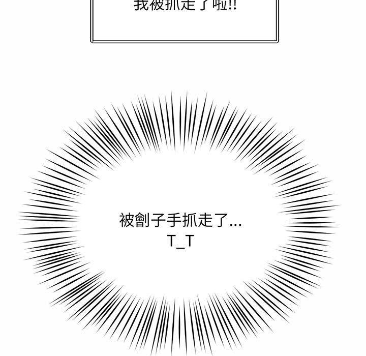 101P - 上班也要谈恋爱/社内恋爱