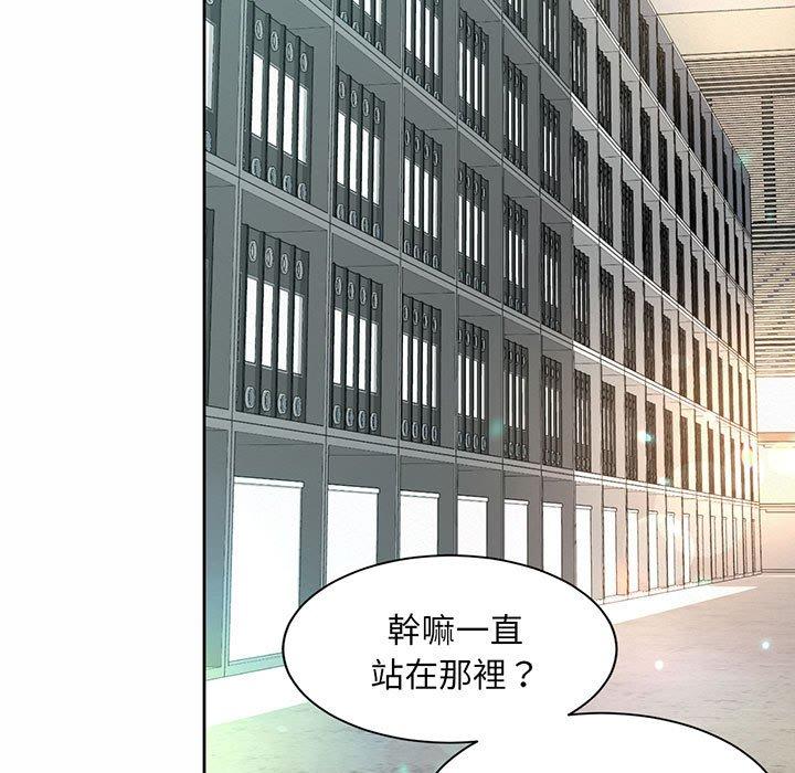 103P - 上班也要谈恋爱/社内恋爱