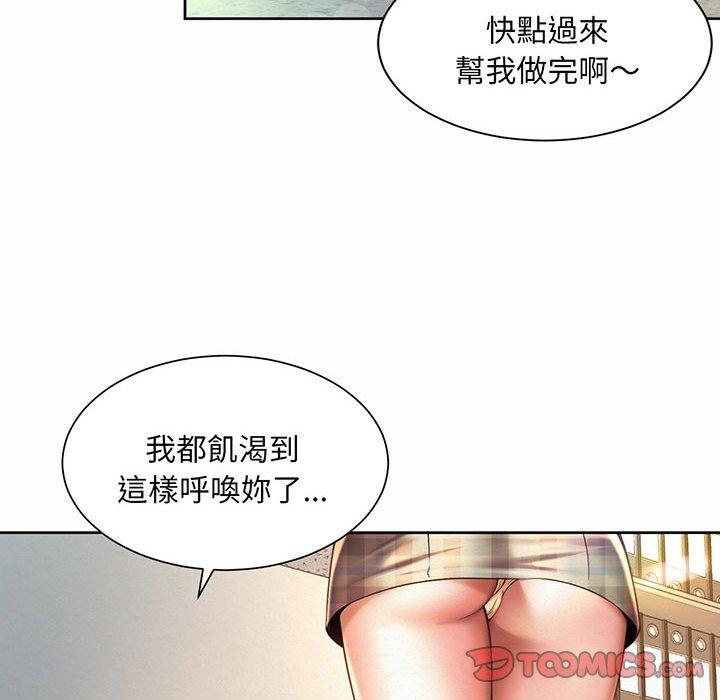 104P - 上班也要谈恋爱/社内恋爱