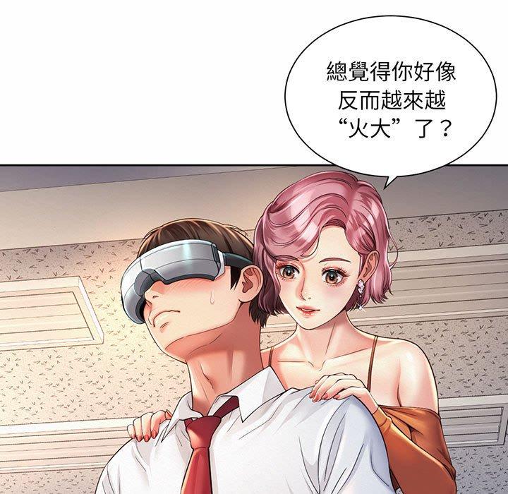 11P - 上班也要谈恋爱/社内恋爱