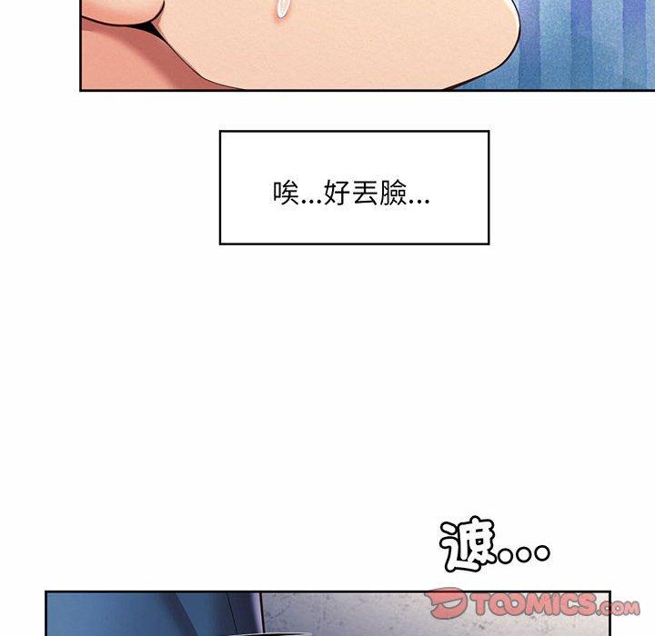14P - 上班也要谈恋爱/社内恋爱