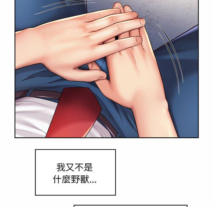 15P - 上班也要谈恋爱/社内恋爱