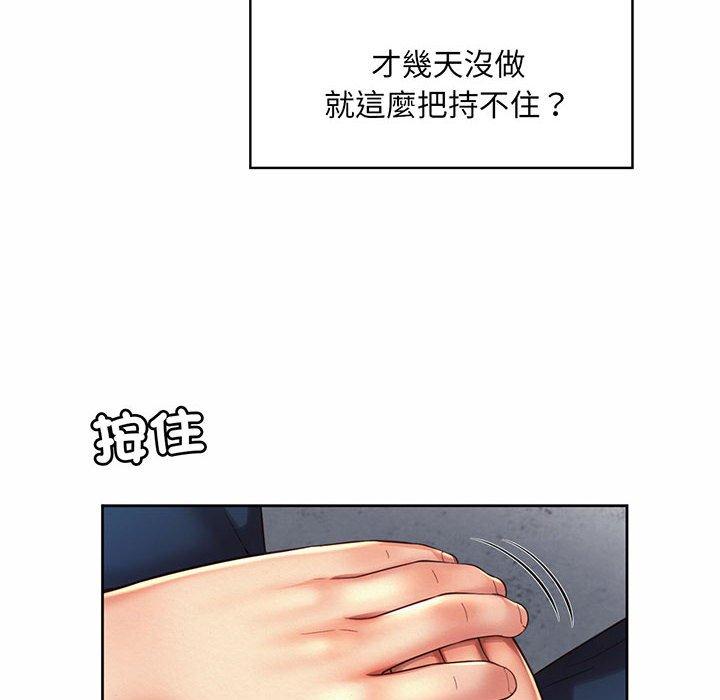 16P - 上班也要谈恋爱/社内恋爱