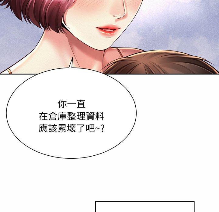 23P - 上班也要谈恋爱/社内恋爱