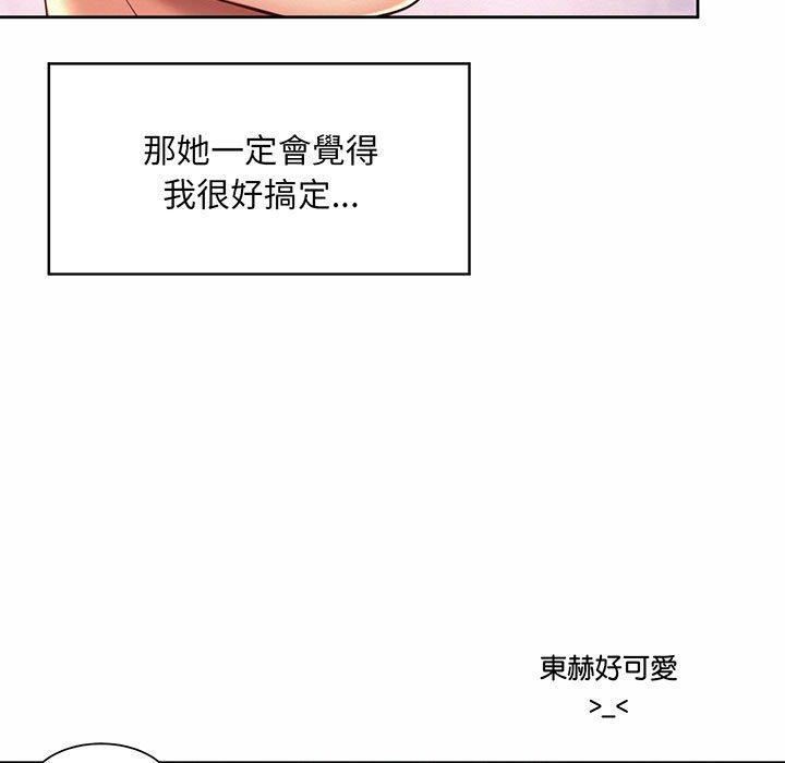 25P - 上班也要谈恋爱/社内恋爱
