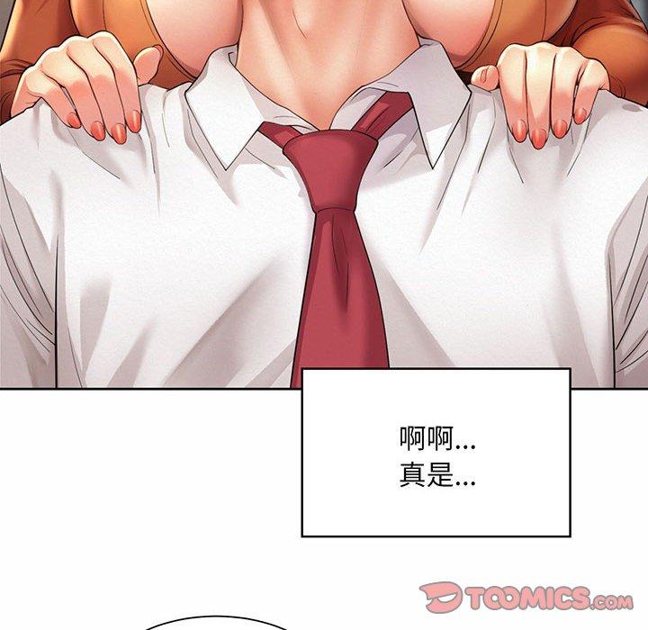 32P - 上班也要谈恋爱/社内恋爱