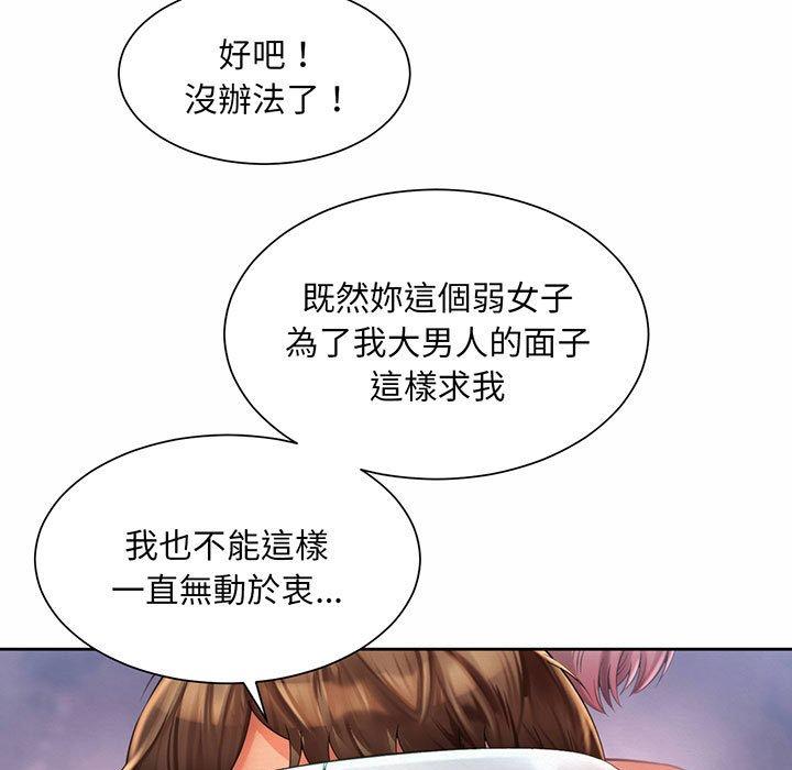 33P - 上班也要谈恋爱/社内恋爱